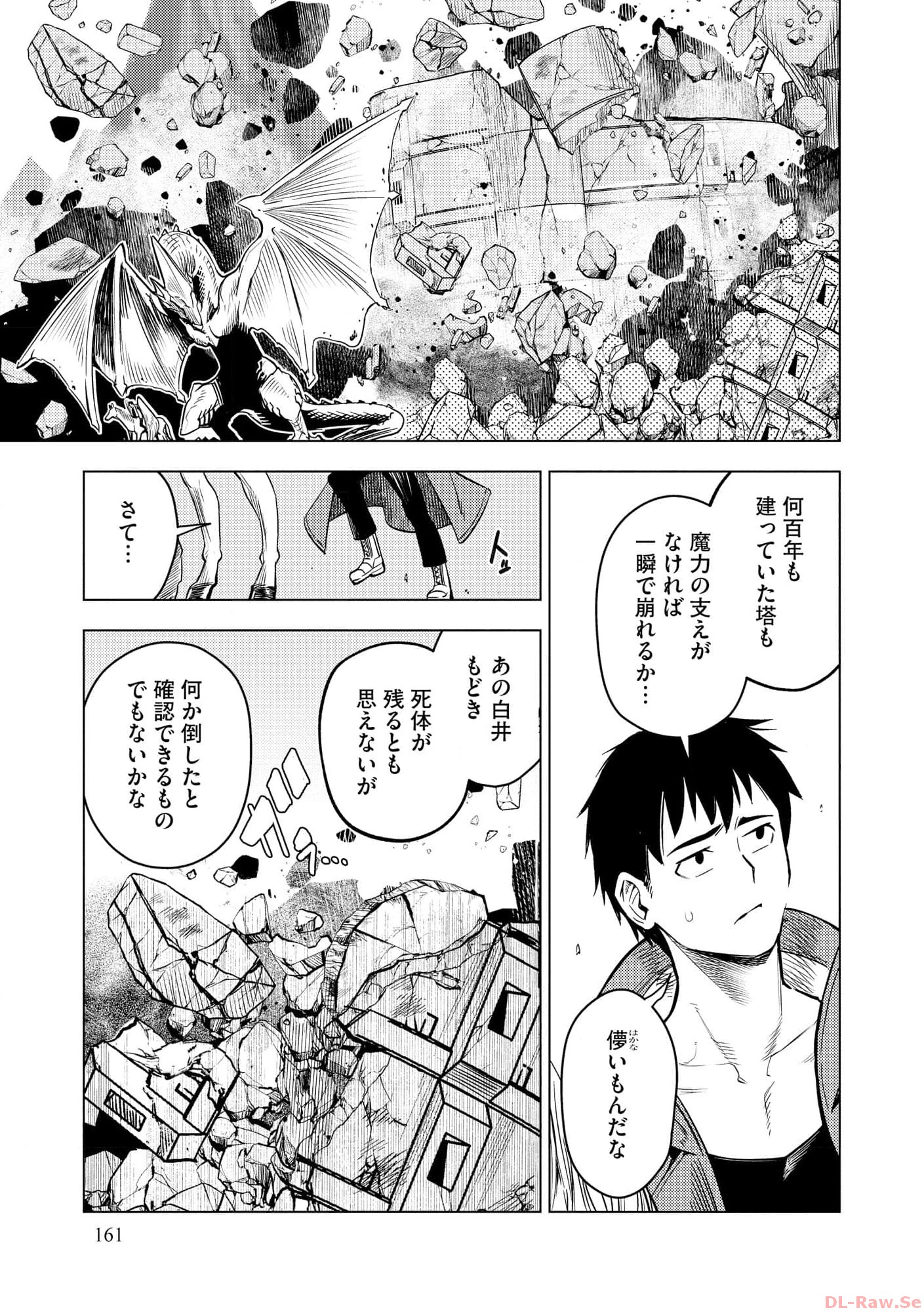 Deck Hitotsu de Isekai Tanbou - Chapter 20.5 - Page 11